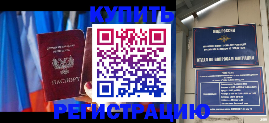 регистрация для дет. сада в Саранске