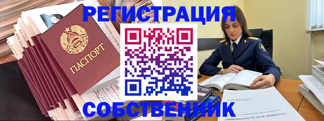 временная регистрация 2025 в Саранске